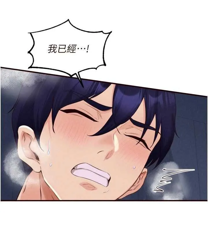 熟女自助餐 第82話-珍貴的洞房花燭夜 第81页