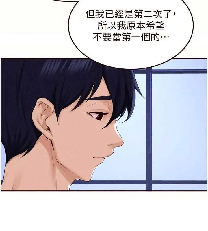 熟女自助餐 第82話-珍貴的洞房花燭夜 第55页