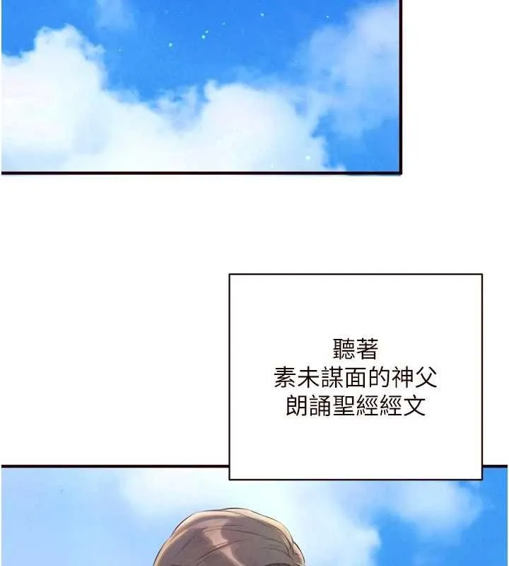 熟女自助餐 第82話-珍貴的洞房花燭夜 第2页