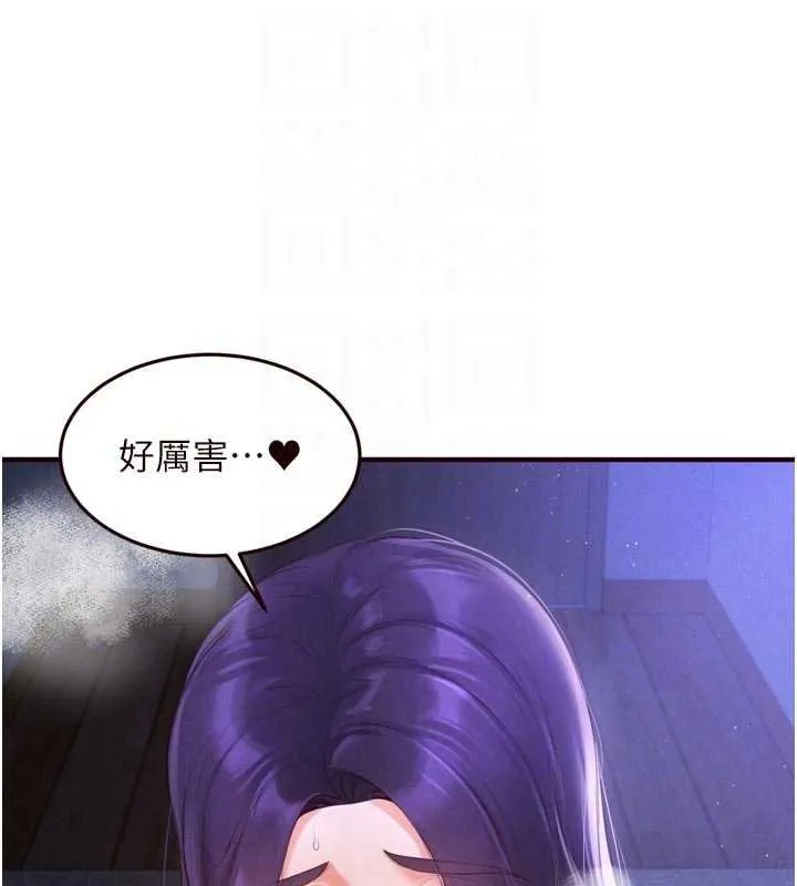 熟女自助餐 第82話-珍貴的洞房花燭夜 第93页