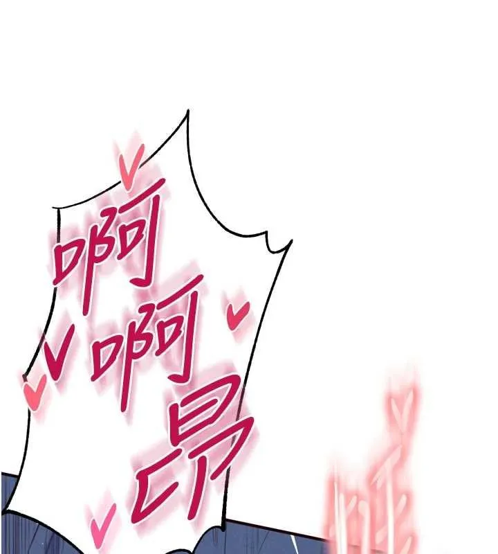 熟女自助餐 第82話-珍貴的洞房花燭夜 第106页