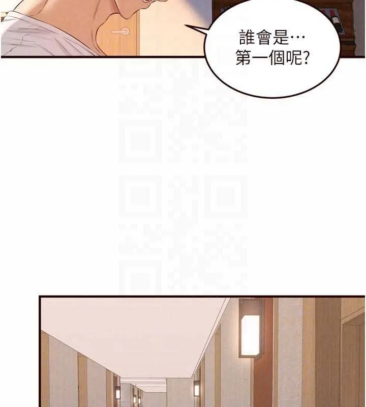 熟女自助餐 第82話-珍貴的洞房花燭夜 第38页