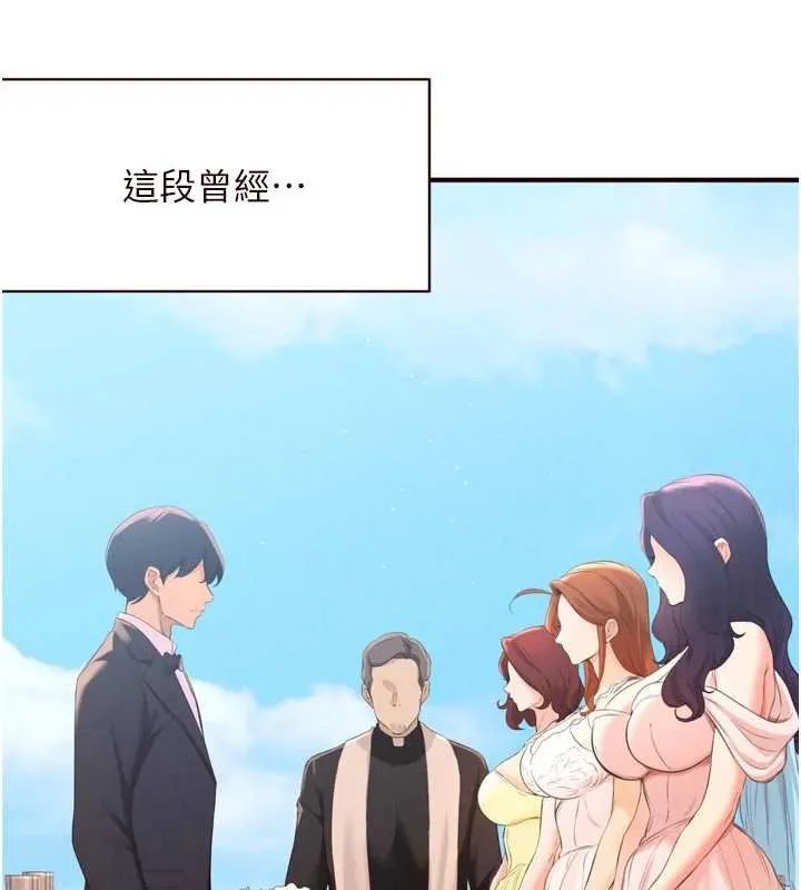 熟女自助餐 第82話-珍貴的洞房花燭夜 第5页
