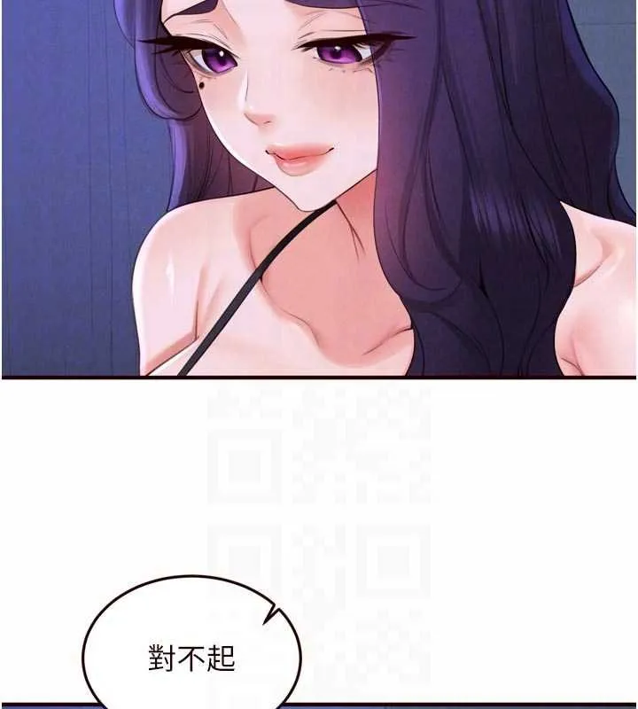 熟女自助餐 第82話-珍貴的洞房花燭夜 第52页