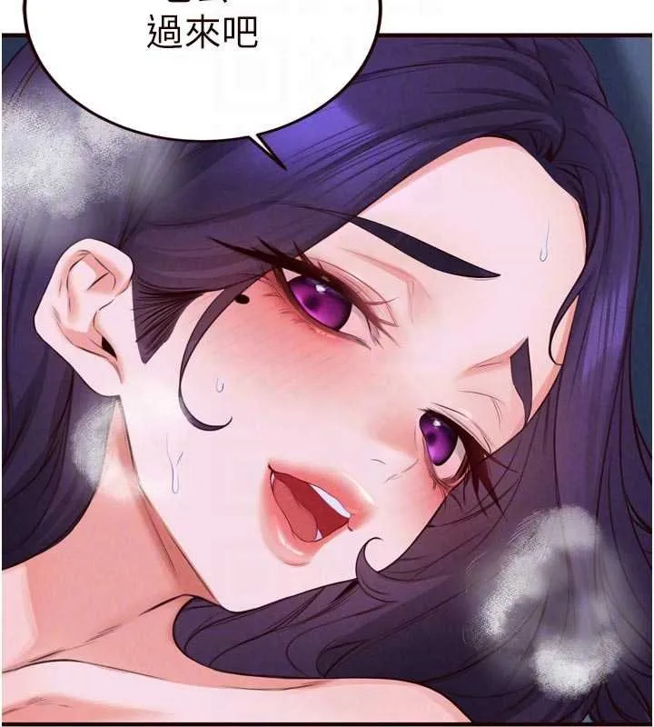 熟女自助餐 第82話-珍貴的洞房花燭夜 第102页