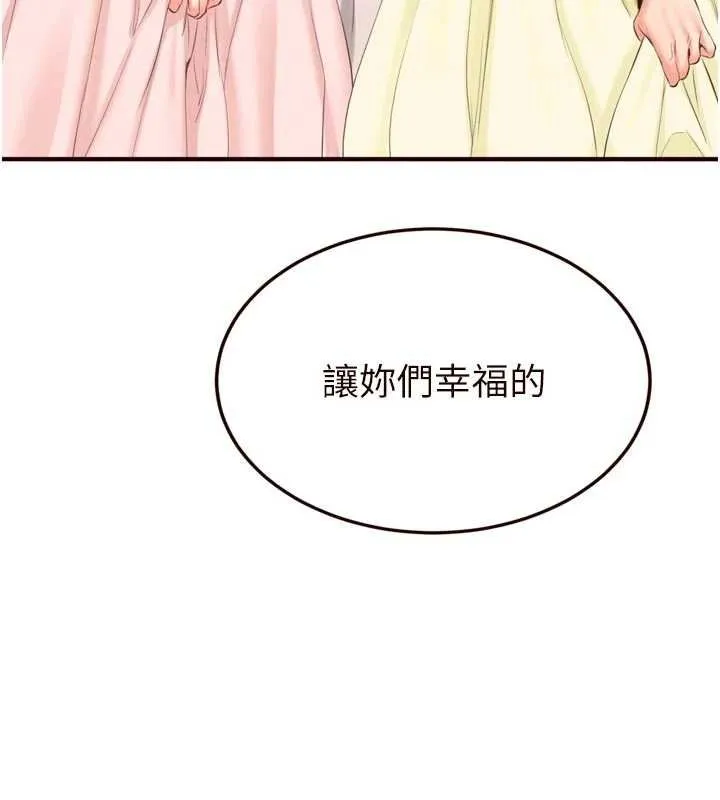 熟女自助餐 第82話-珍貴的洞房花燭夜 第15页