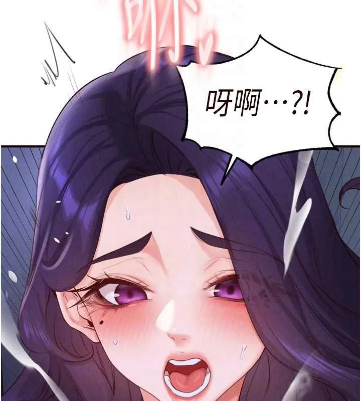 熟女自助餐 第82話-珍貴的洞房花燭夜 第87页