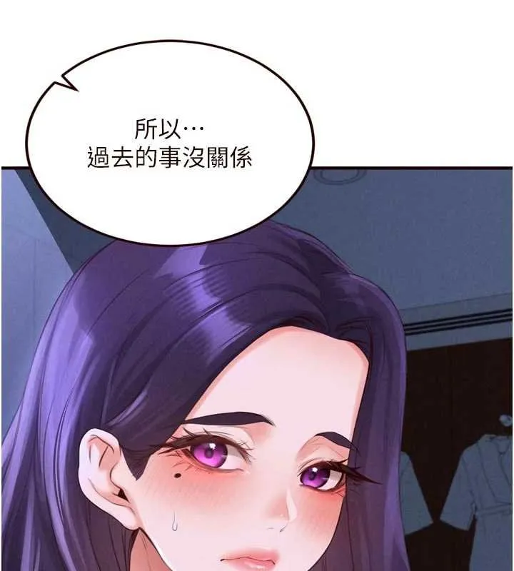 熟女自助餐 第82話-珍貴的洞房花燭夜 第60页