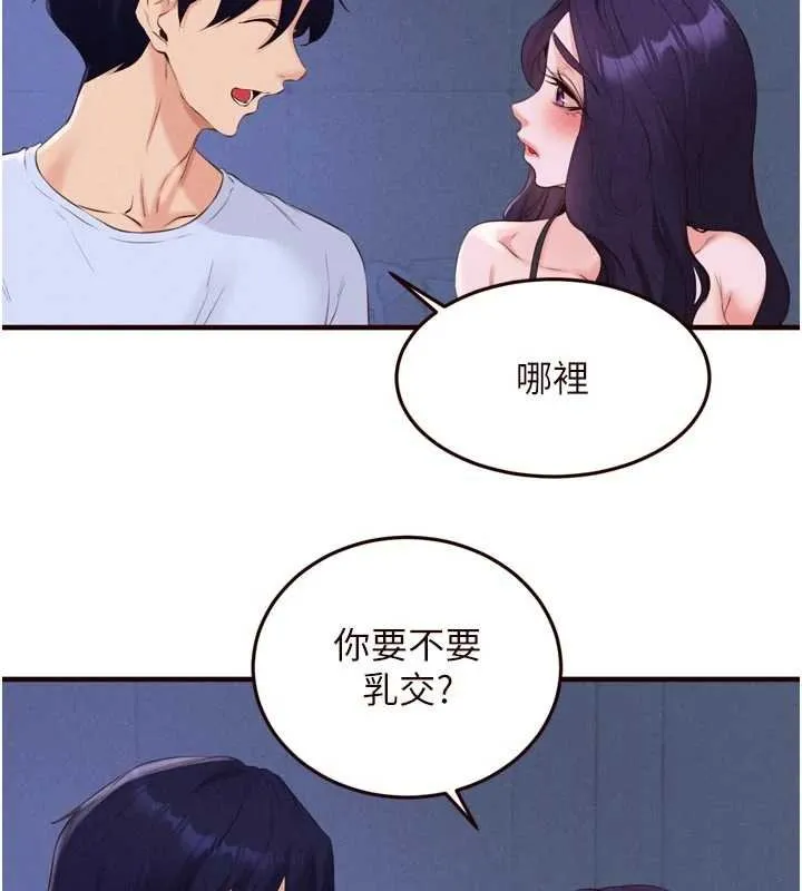 熟女自助餐 第82話-珍貴的洞房花燭夜 第62页
