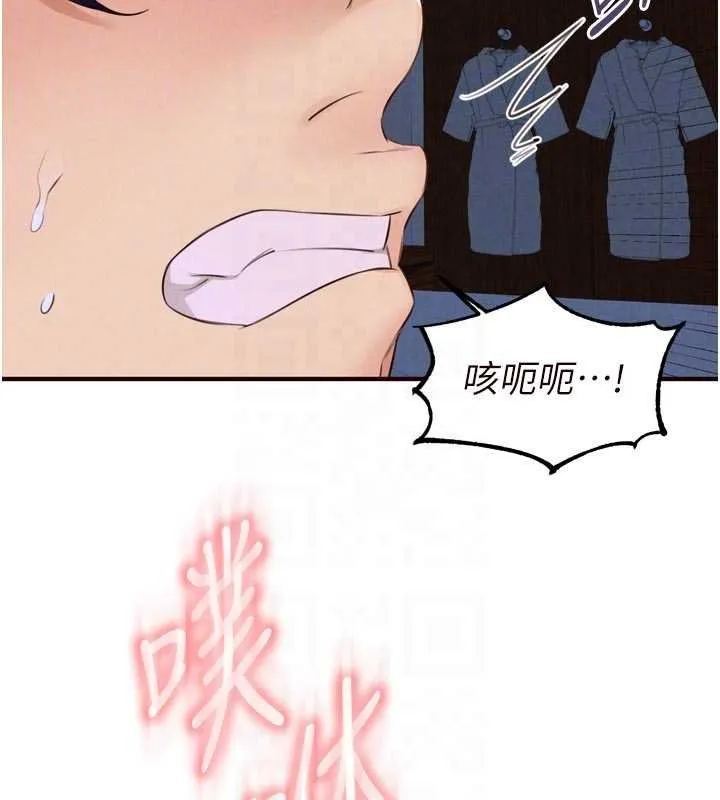 熟女自助餐 第82話-珍貴的洞房花燭夜 第86页
