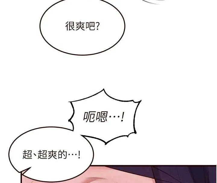 熟女自助餐 第82話-珍貴的洞房花燭夜 第77页