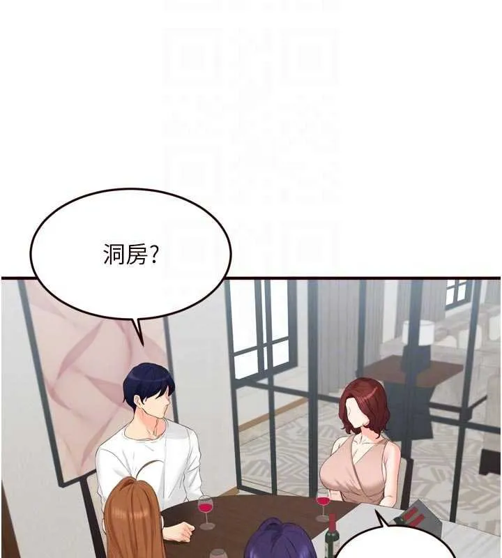 熟女自助餐 第82話-珍貴的洞房花燭夜 第22页