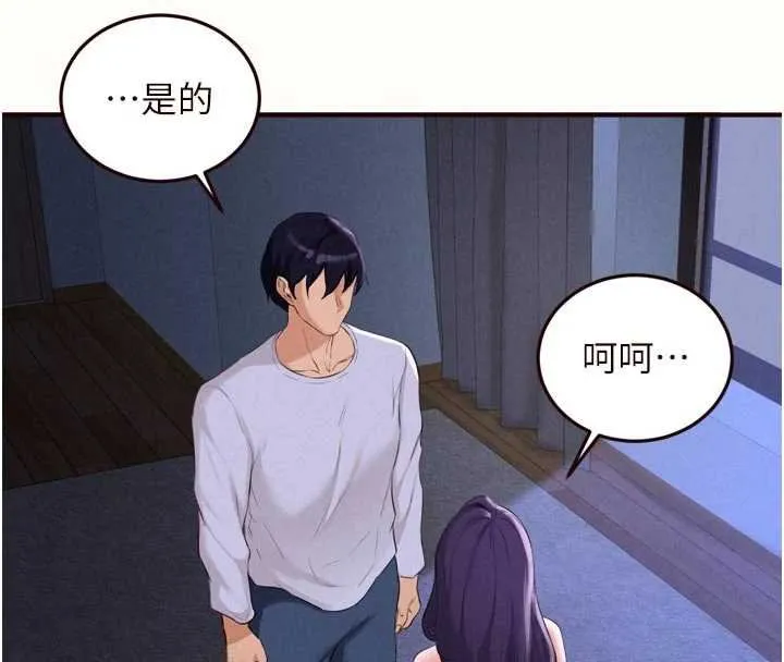 熟女自助餐 第82話-珍貴的洞房花燭夜 第50页