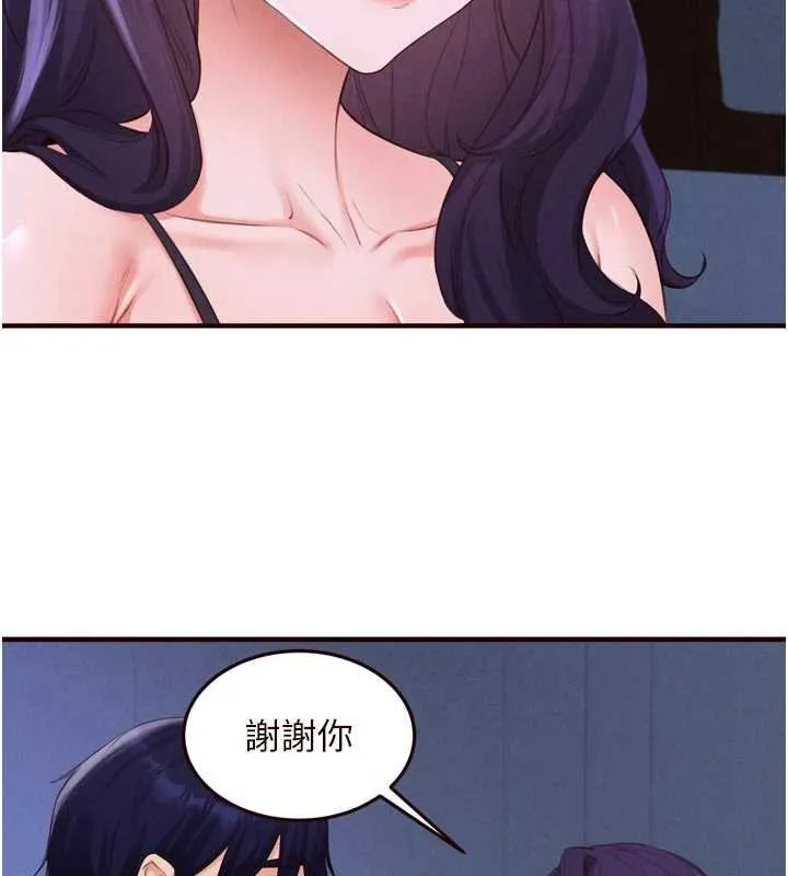 熟女自助餐 第82話-珍貴的洞房花燭夜 第61页