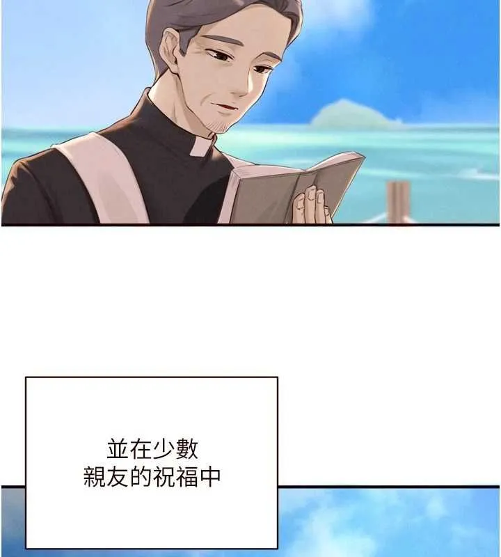 熟女自助餐 第82話-珍貴的洞房花燭夜 第3页