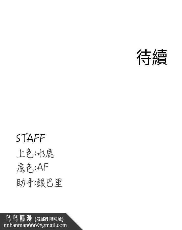熟女自助餐 第8話-上課時間偷吹喇叭 第46页