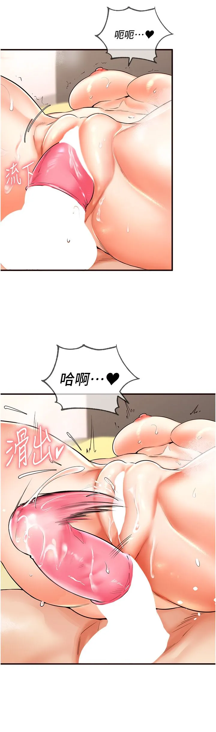 熟女自助餐 第8話-上課時間偷吹喇叭 第38页