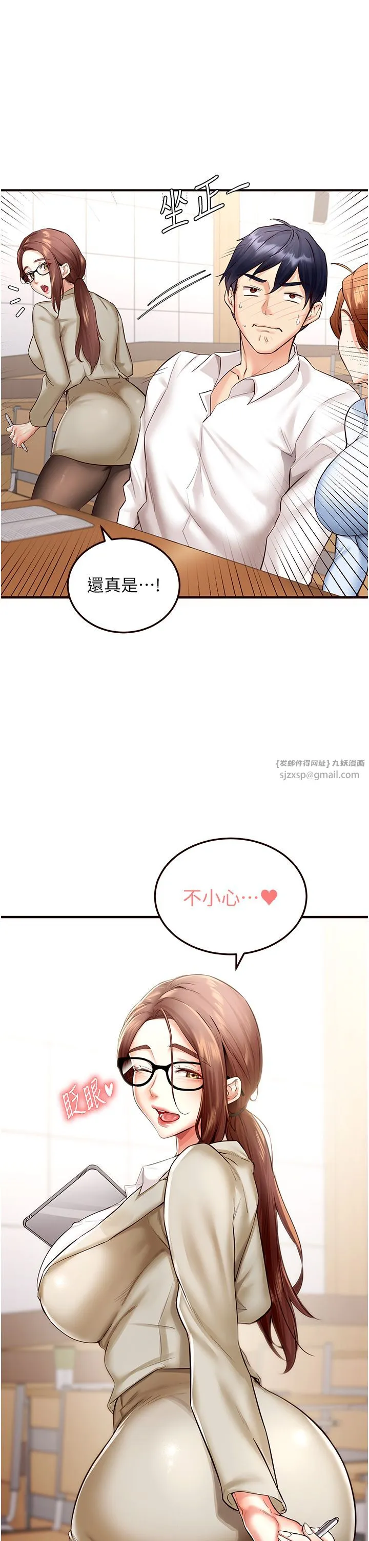 熟女自助餐 第8話-上課時間偷吹喇叭 第12页