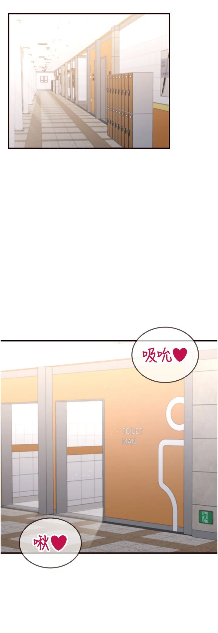 熟女自助餐 第8話-上課時間偷吹喇叭 第15页