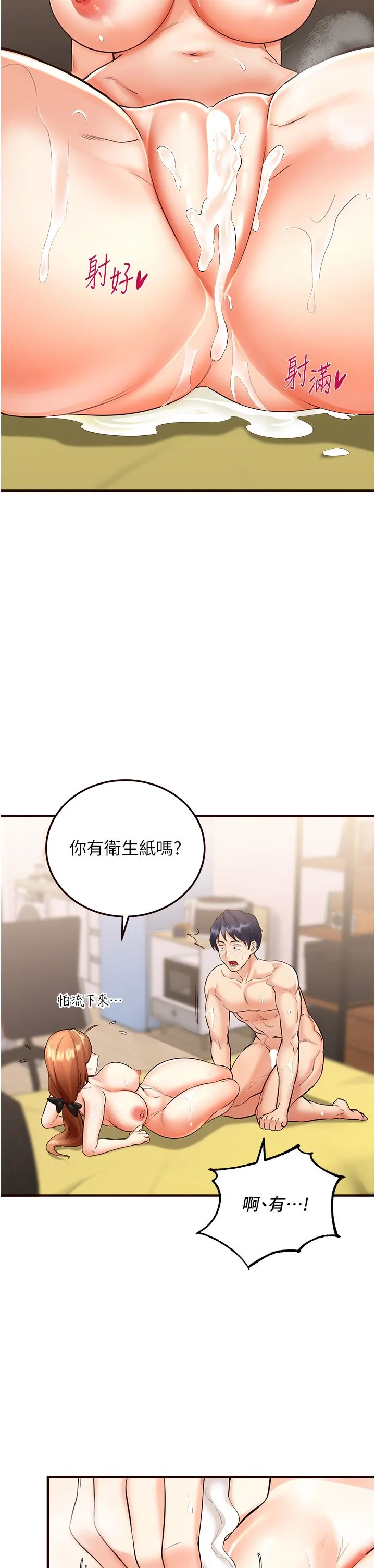 熟女自助餐 第8話-上課時間偷吹喇叭 第2页