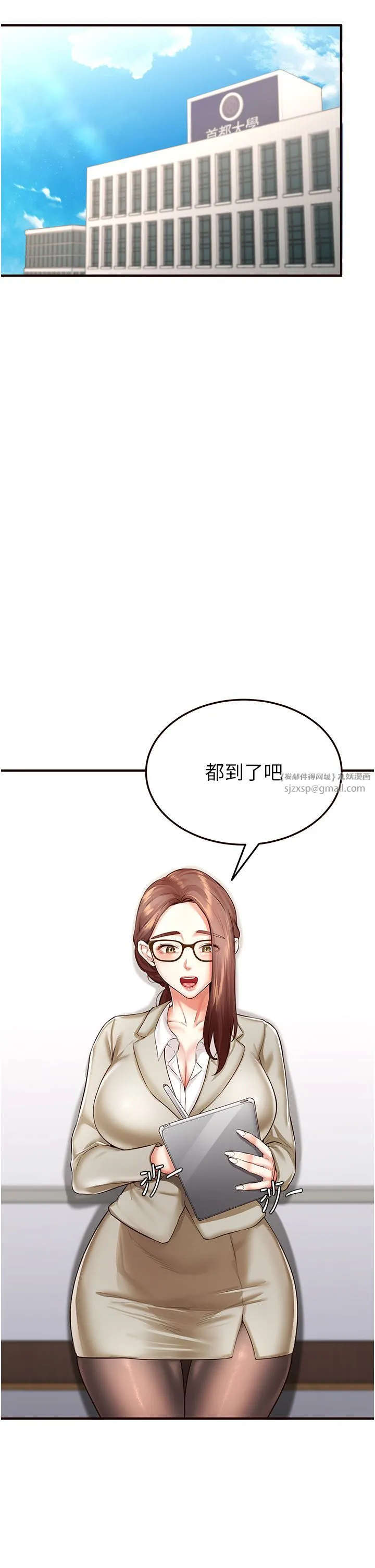 熟女自助餐 第8話-上課時間偷吹喇叭 第9页