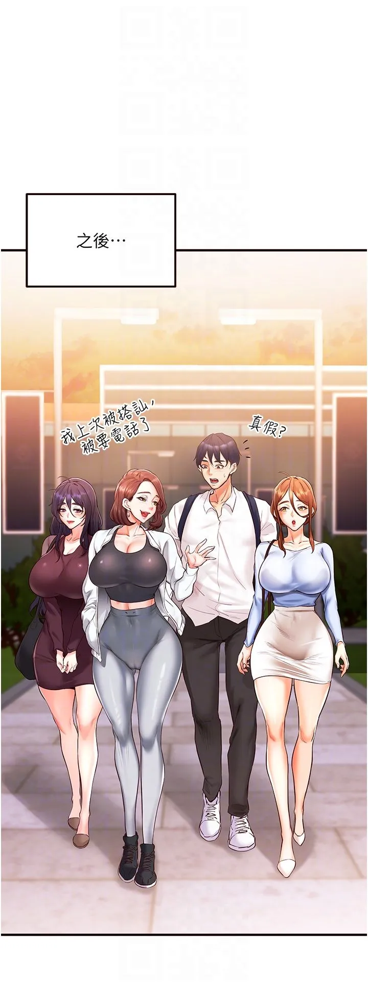 熟女自助餐 第8話-上課時間偷吹喇叭 第26页