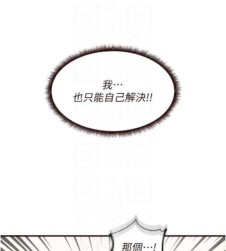 熟女自助餐 第56話-最有資格當正宮的人 第108页