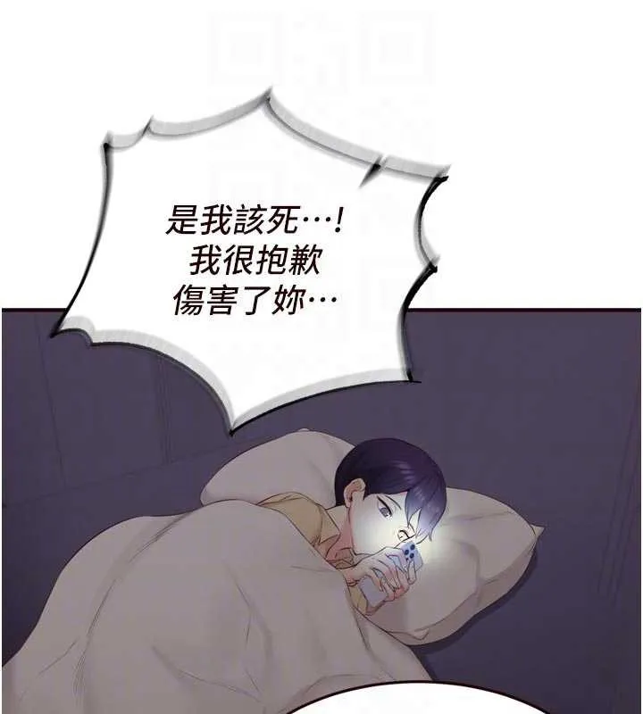 熟女自助餐 第56話-最有資格當正宮的人 第64页
