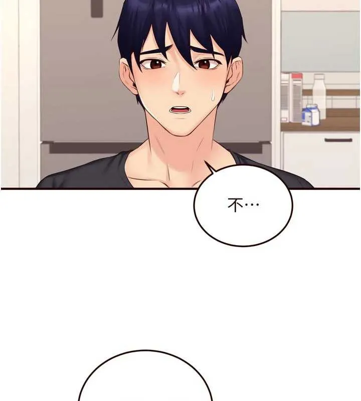 熟女自助餐 第56話-最有資格當正宮的人 第70页
