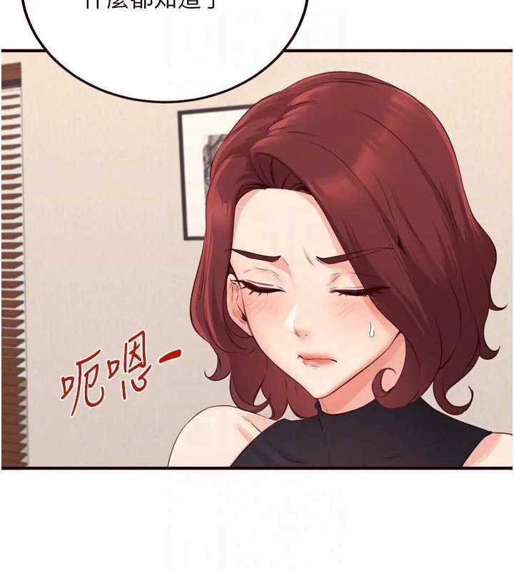 熟女自助餐 第56話-最有資格當正宮的人 第96页