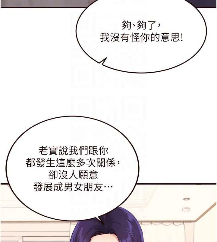 熟女自助餐 第56話-最有資格當正宮的人 第65页