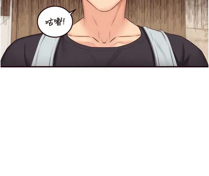 熟女自助餐 第56話-最有資格當正宮的人 第20页