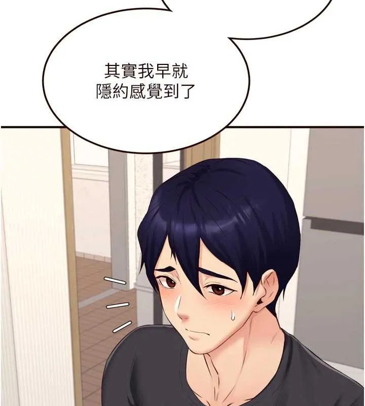 熟女自助餐 第56話-最有資格當正宮的人 第55页