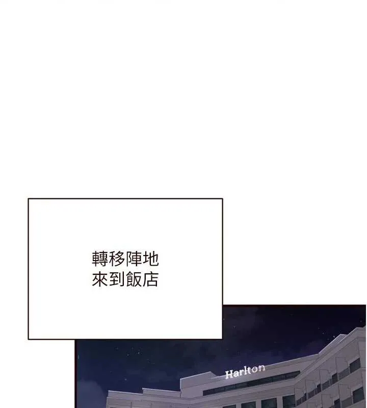 熟女自助餐 第56話-最有資格當正宮的人 第93页