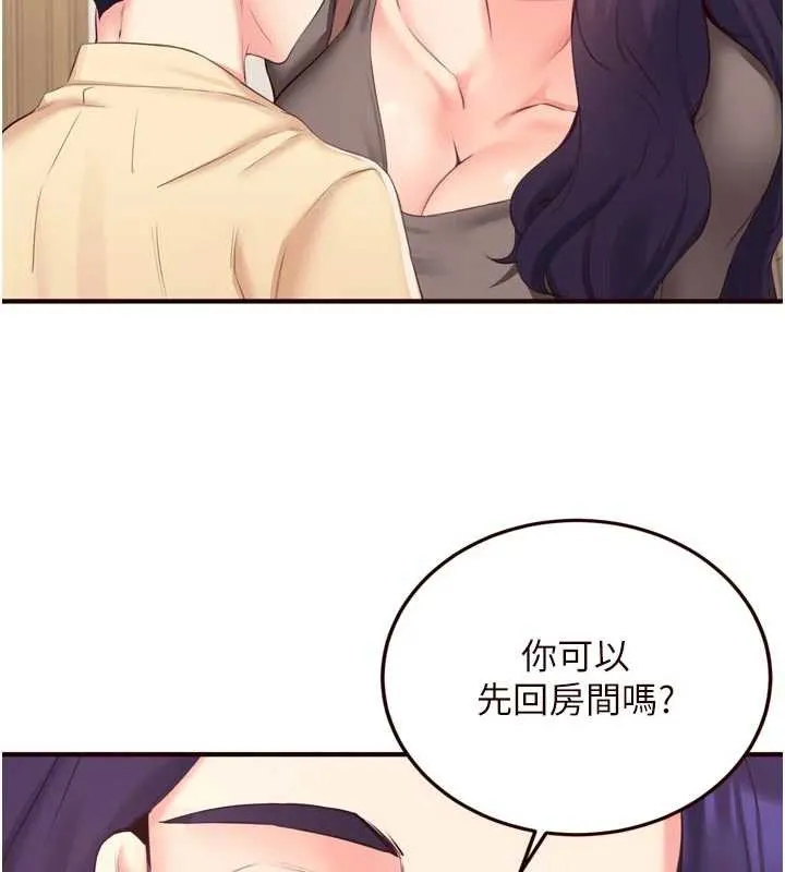 熟女自助餐 第56話-最有資格當正宮的人 第9页