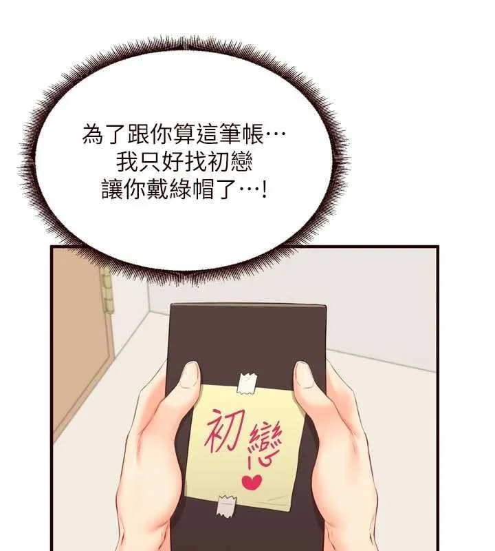 熟女自助餐 第56話-最有資格當正宮的人 第40页