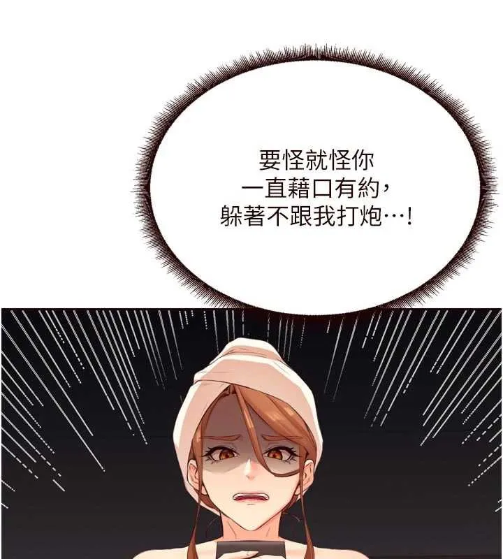 熟女自助餐 第56話-最有資格當正宮的人 第38页