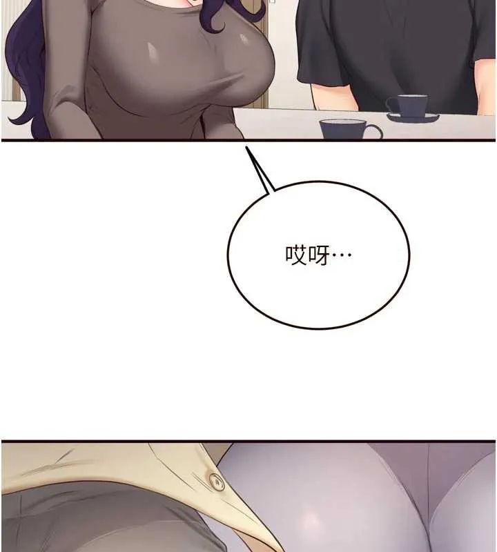 熟女自助餐 第56話-最有資格當正宮的人 第85页