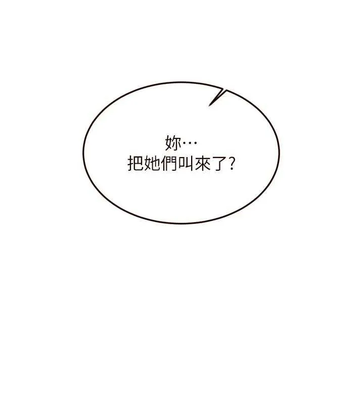 熟女自助餐 第56話-最有資格當正宮的人 第77页