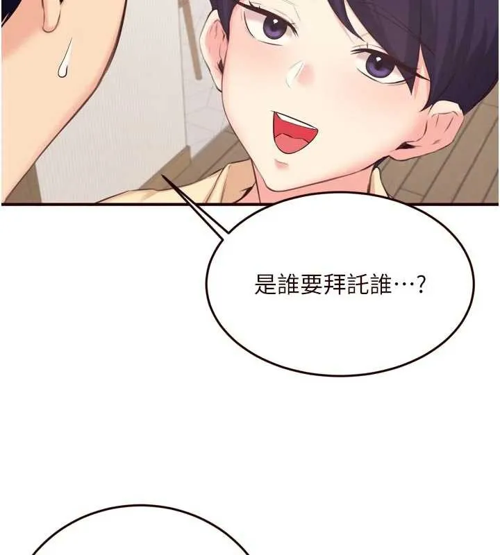 熟女自助餐 第56話-最有資格當正宮的人 第7页