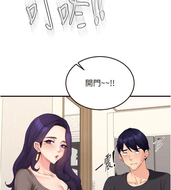 熟女自助餐 第56話-最有資格當正宮的人 第84页