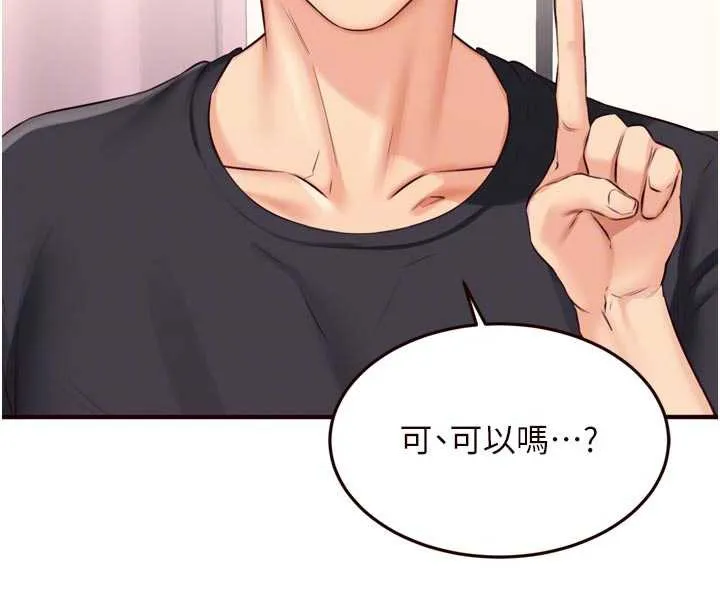熟女自助餐 第56話-最有資格當正宮的人 第111页