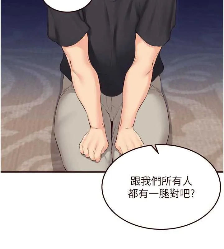 熟女自助餐 第56話-最有資格當正宮的人 第99页