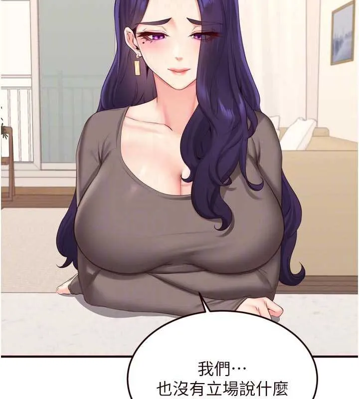 熟女自助餐 第56話-最有資格當正宮的人 第66页