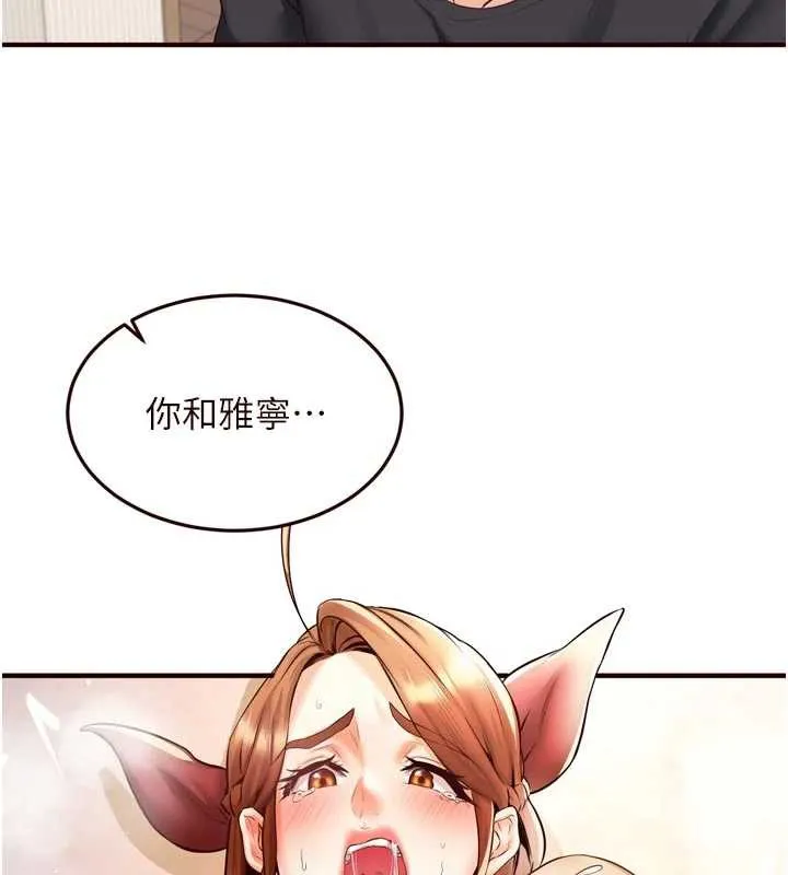 熟女自助餐 第56話-最有資格當正宮的人 第56页