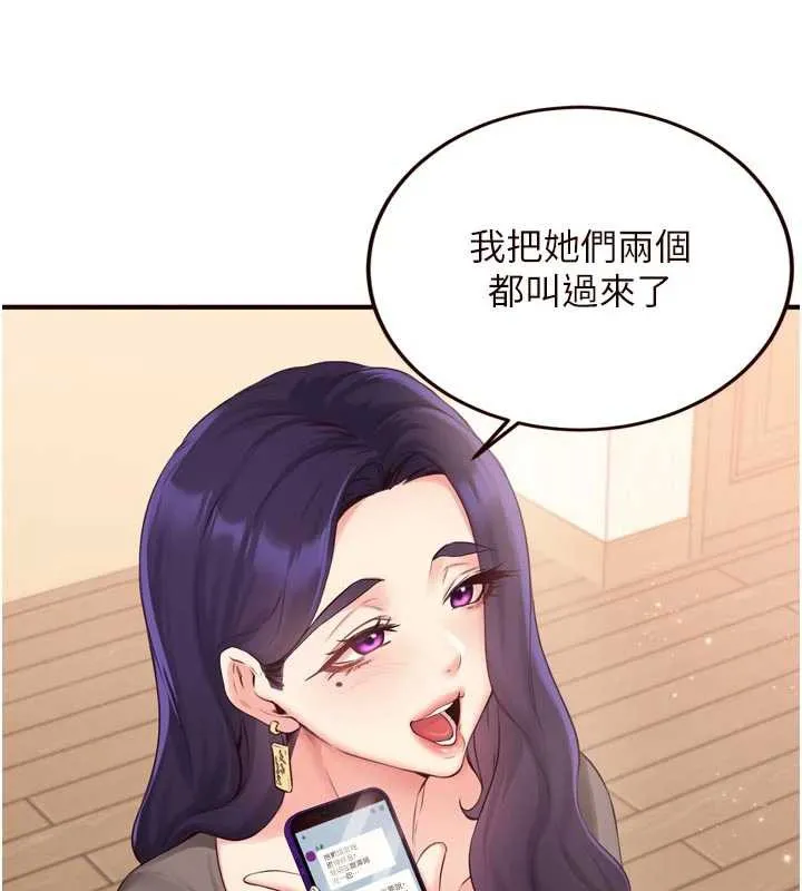 熟女自助餐 第56話-最有資格當正宮的人 第73页