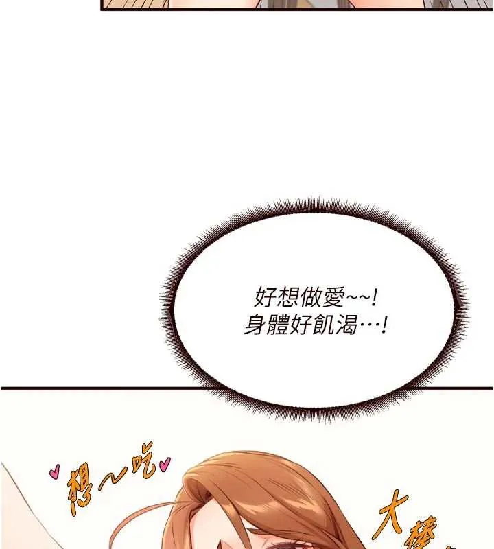熟女自助餐 第56話-最有資格當正宮的人 第32页