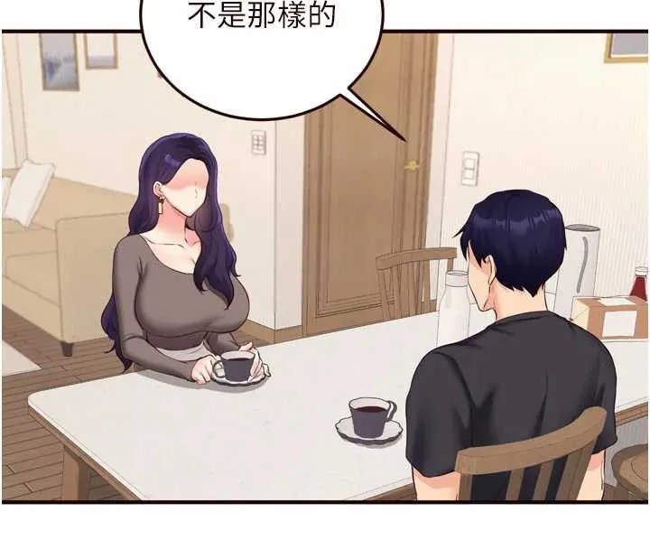 熟女自助餐 第56話-最有資格當正宮的人 第71页