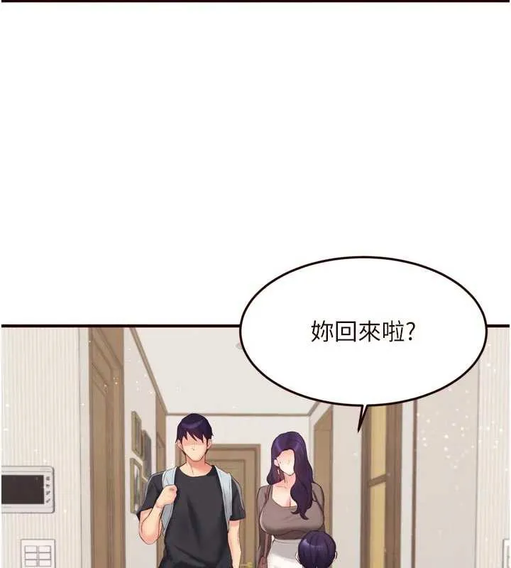 熟女自助餐 第56話-最有資格當正宮的人 第2页