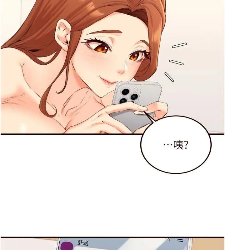 熟女自助餐 第56話-最有資格當正宮的人 第46页